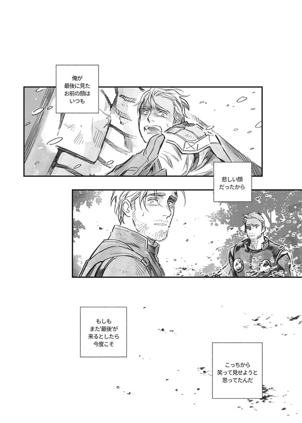 ステバキ漫画「5秒」