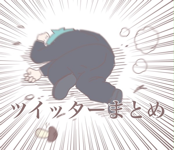 ジェイフロ+その他Twitterまとめ