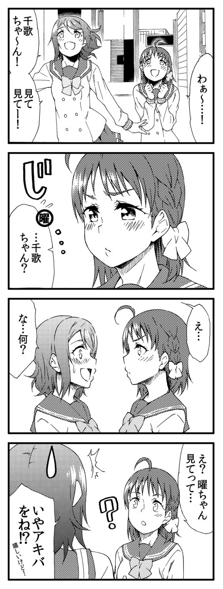 サンシャイン!!4コマ 1期１話
