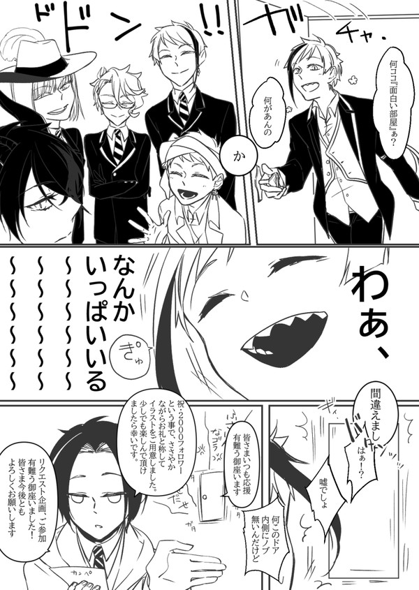 皆見事にフロイド先輩が入ってたので。