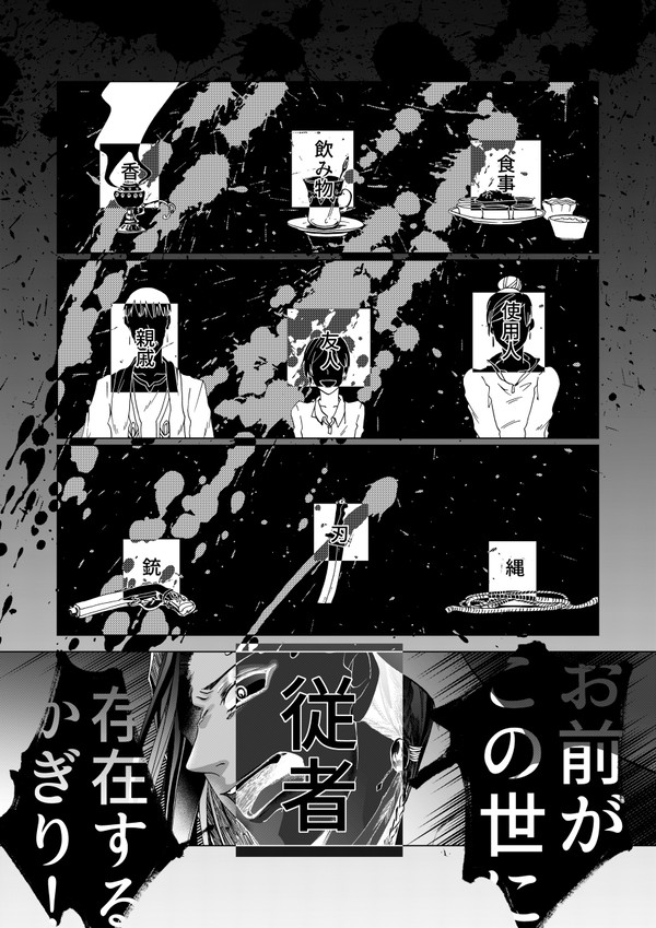 奪えたはずなのに