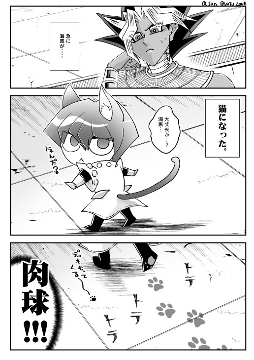 ちみっこの番外編
