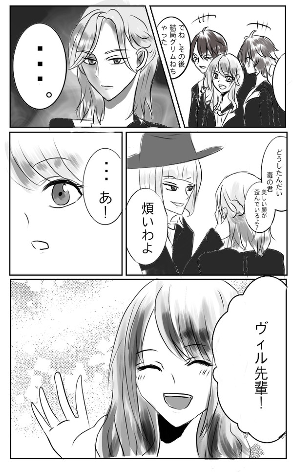 ヴィル監