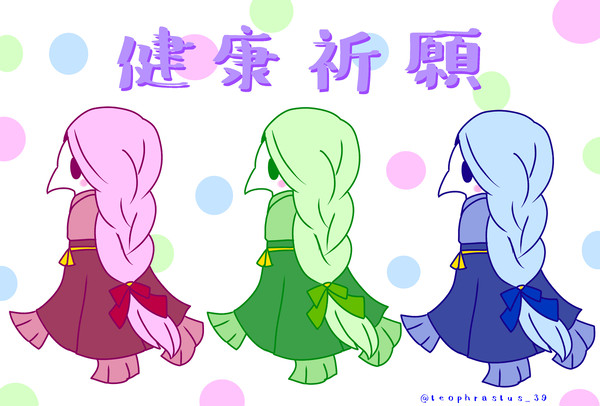 三色アマビエ