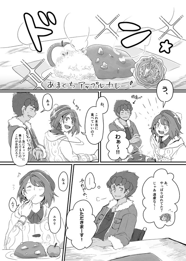 やっぱりキミがいい