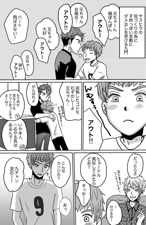 【兵頭兄弟】10幕の兄弟