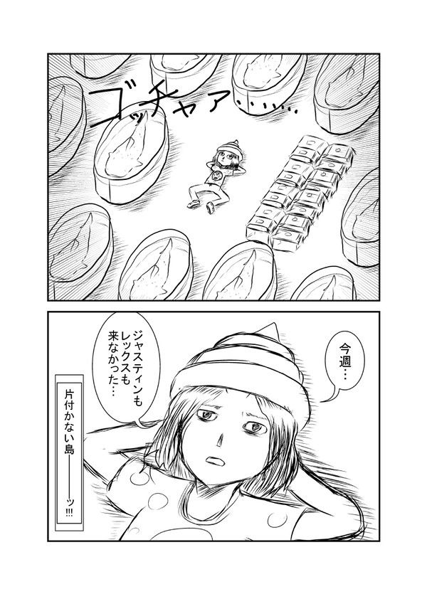 [さめチキ日記]さらばあるみちゃん