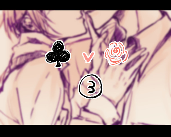 ♣️🌹ログ③
