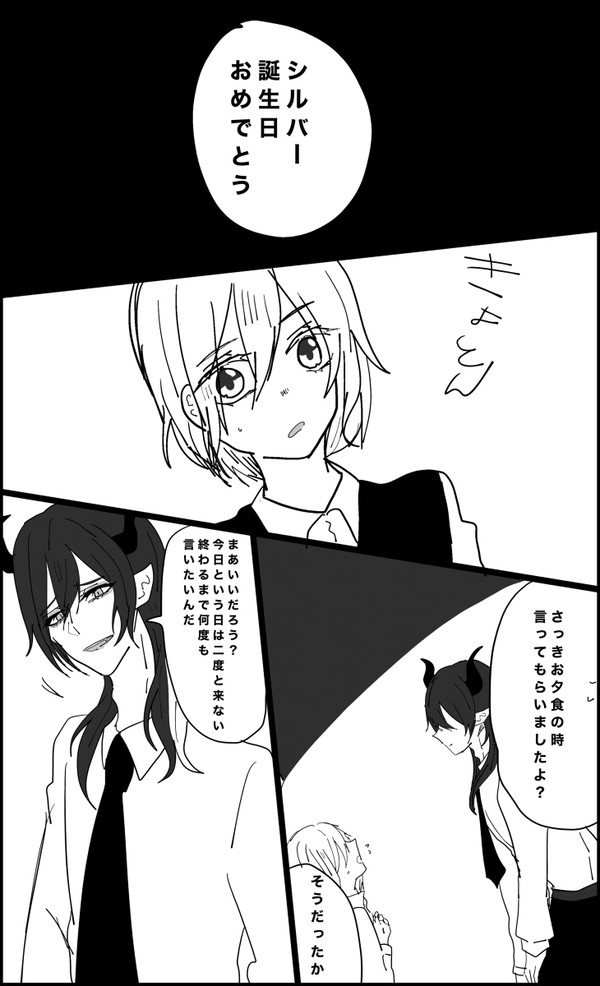 伝えきれない思いのディアソちゃん