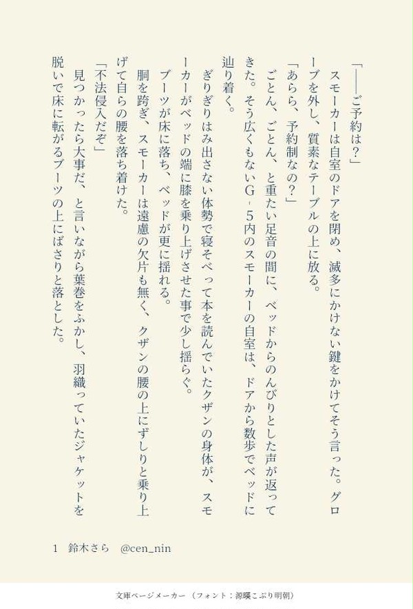 メーカークザスモまとめ