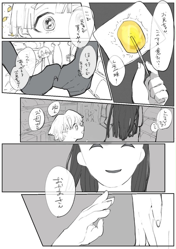 過去と後日談【にょたパロ】