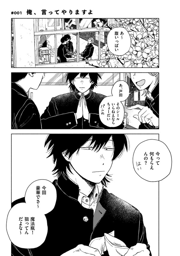 サラウンド（単行本）の試し読み