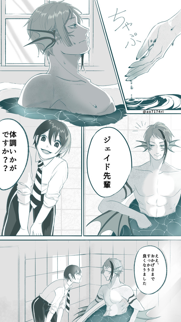 ジェイ監♀漫画