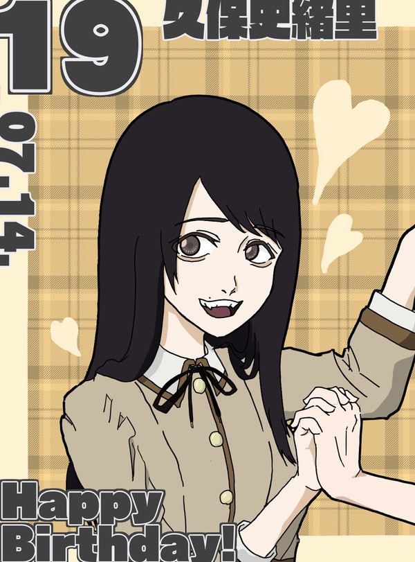 久保史緒里生誕祭