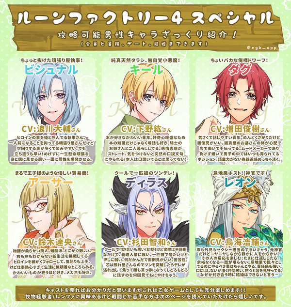 ✧ルンファク4+牧物シリーズ詰め✧