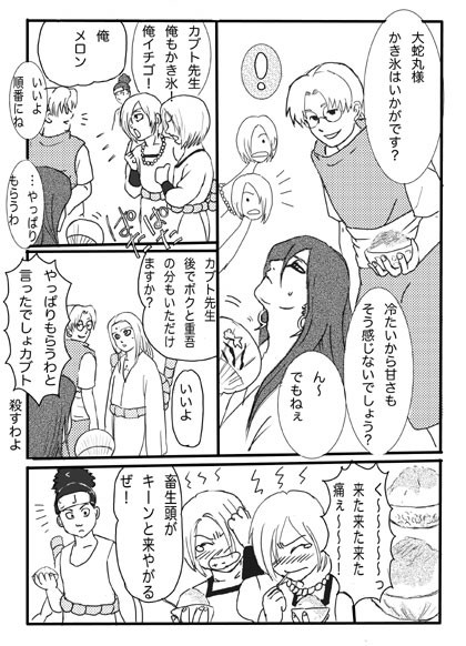過去漫画落書詰め合わせ
