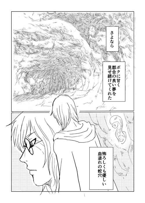 月夜の鑑（カブ香）再掲