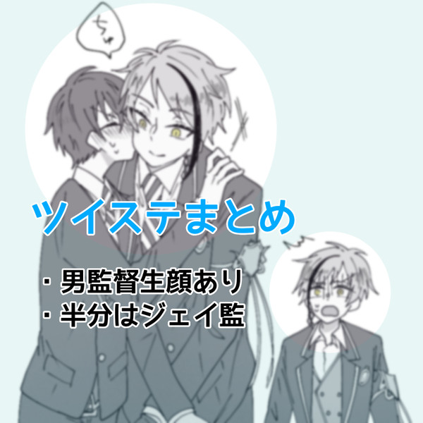 Twitterまとめ