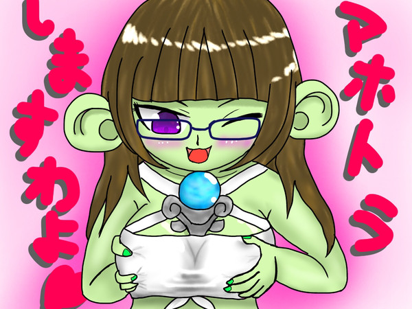 マホトラしますわよ❤