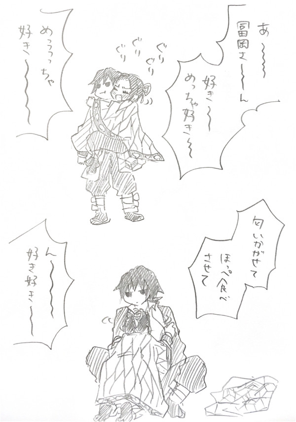鬼滅つめ7