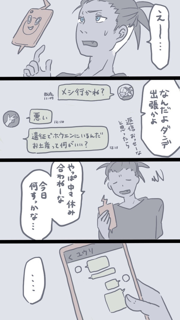 ほのぼのLINE