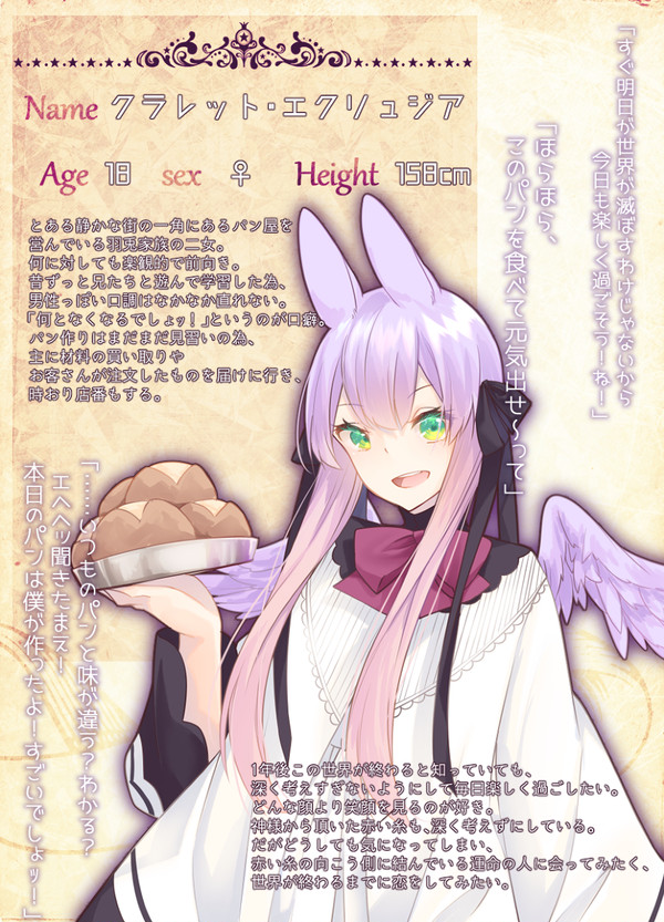 【終縁】クラレット【CS】