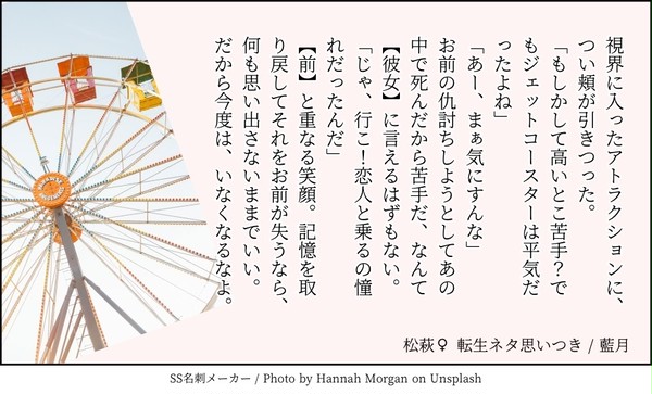 短文