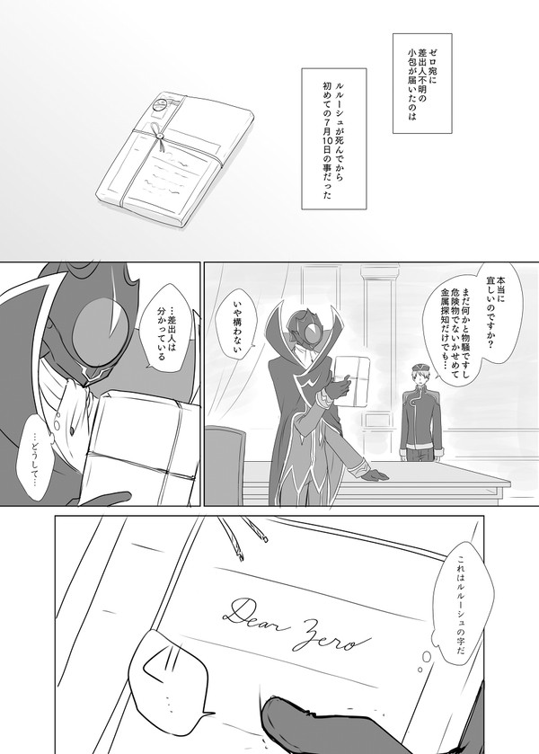 【腐/スザルル】2020スザ誕漫画