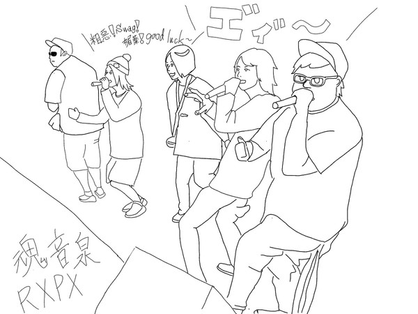 魂音泉　RXPXRXPX