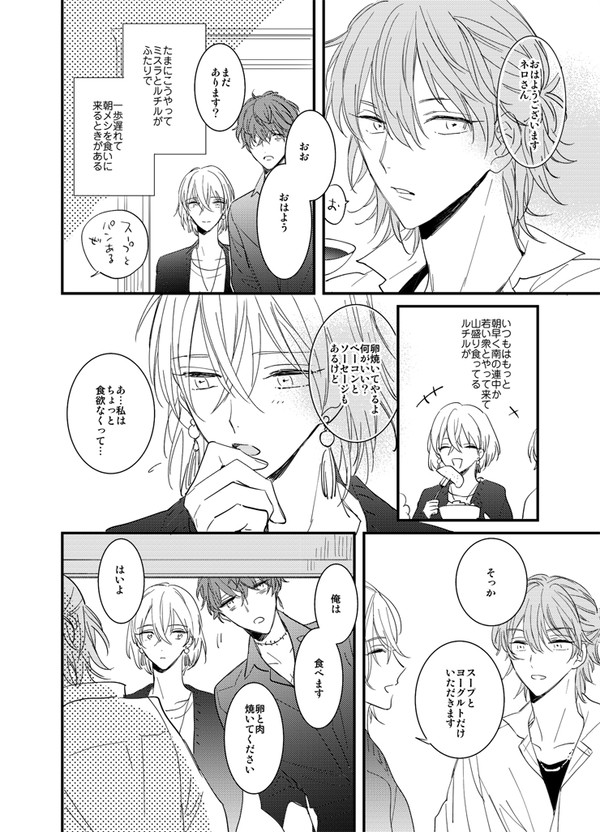 まほやくまとめ③ミスルチ腐