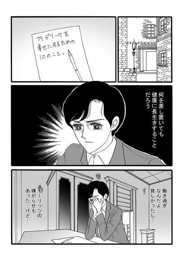 【オル窓】イザークのループ物語③
