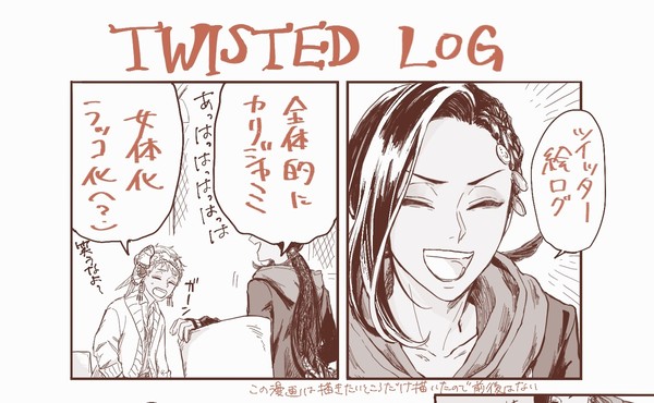 ついすてろぐ④