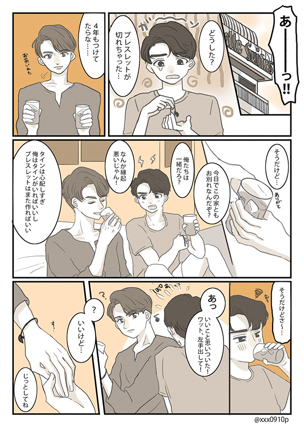Happy ending