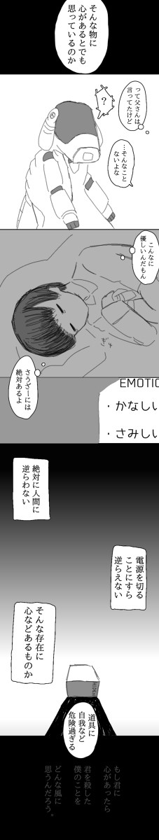 全部幻覚だから許してください