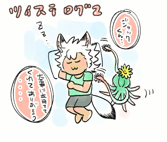 ツイスログ２　エペジャク他色々