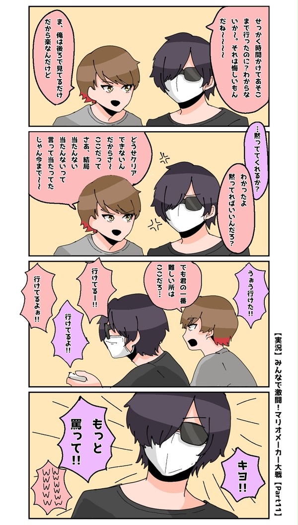 最俺まとめ 4
