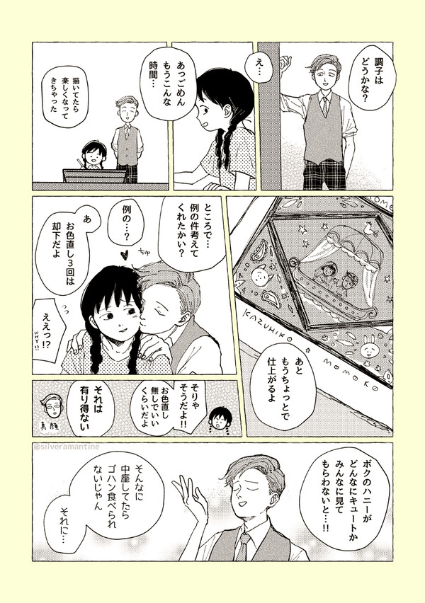 花まる挙式祭