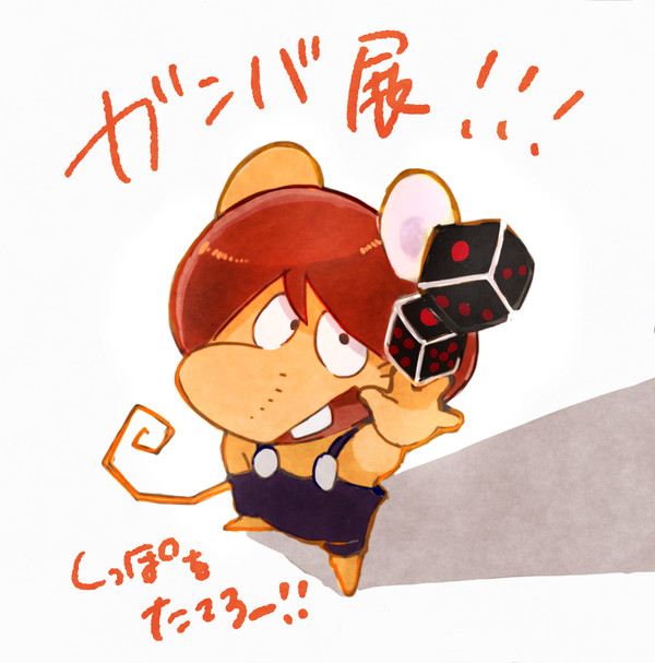 ガンバの冒険まとめ