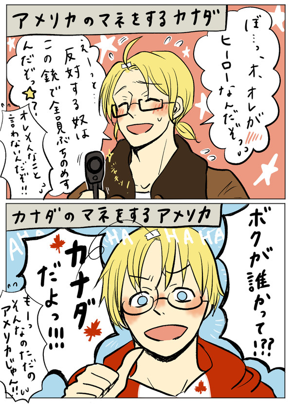 新大陸モノマネ