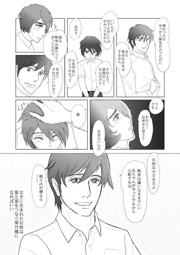 古代くんおめでとうまんが