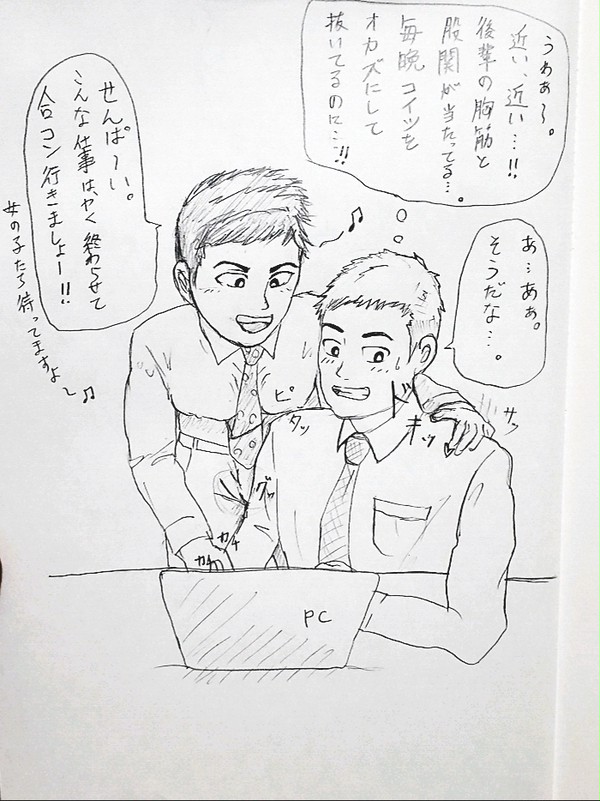 22.股関くっつけてくるノンケ後輩の誘惑