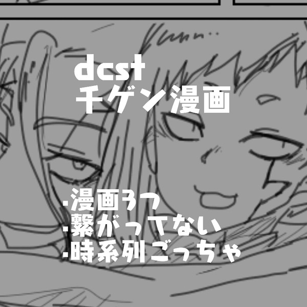 千ゲン漫画3つ