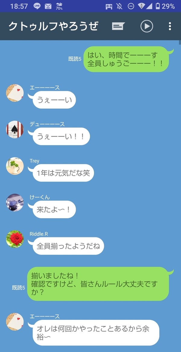 ハーツラビュルでクトゥルフやろうぜ!①