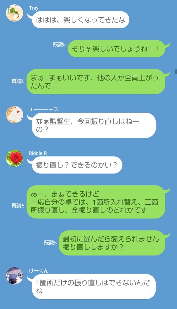 ハーツラビュルでクトゥルフやろうぜ!②