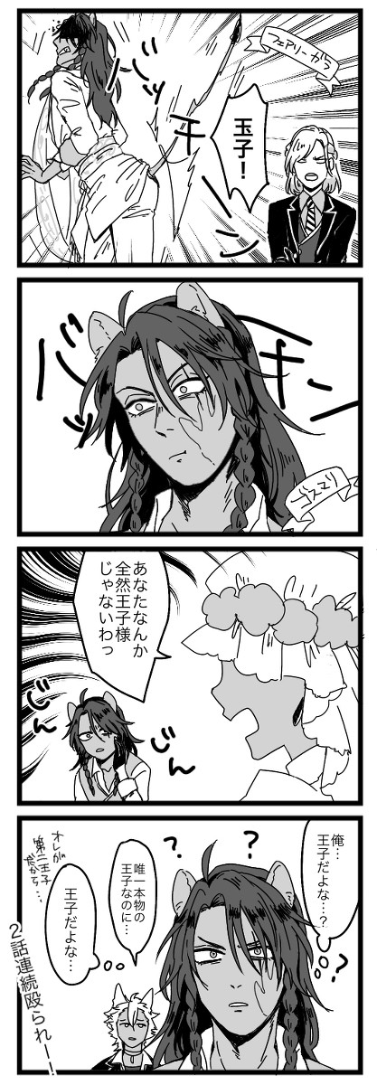 ツイステ始めました