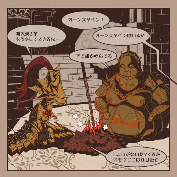【陰の太陽と獅子鎧の騎士：vol.01】