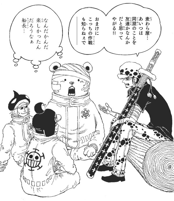 ローさんベポ達に麦わらの一味の厄介さぶちまけててほしい