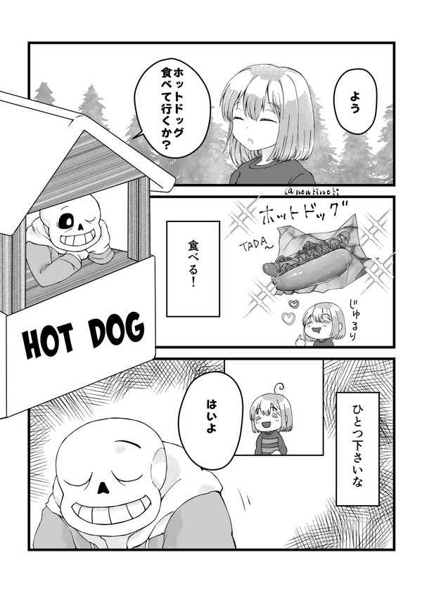 サンフリのジューンブライド