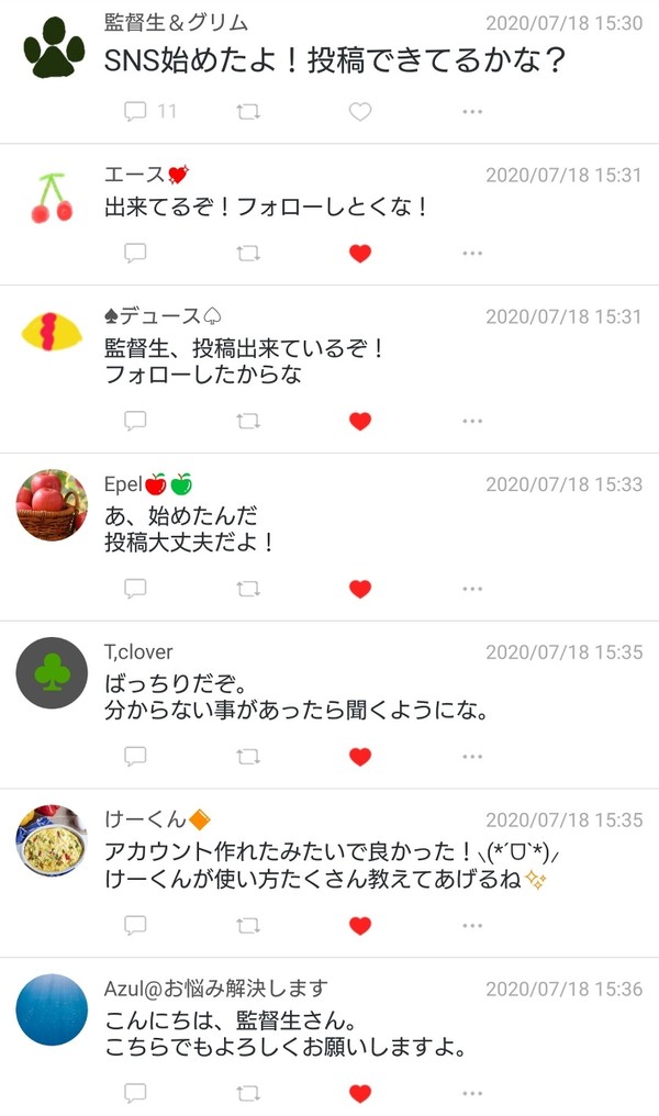 監督生がSNSを始めました