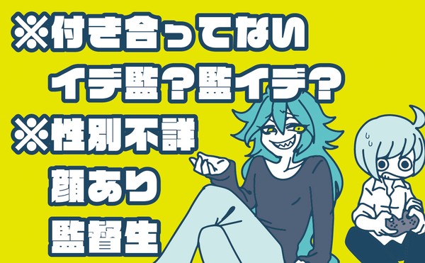【twst】ゲーム友達の髪にキスしたらデレた